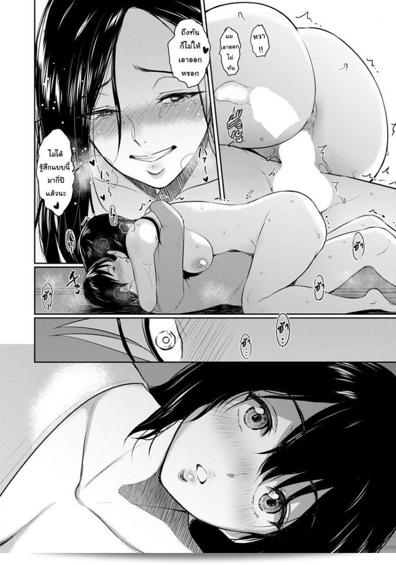 บ้านพักอาศัย [Bifidus] Majiwari no Yado ภาค 1 31