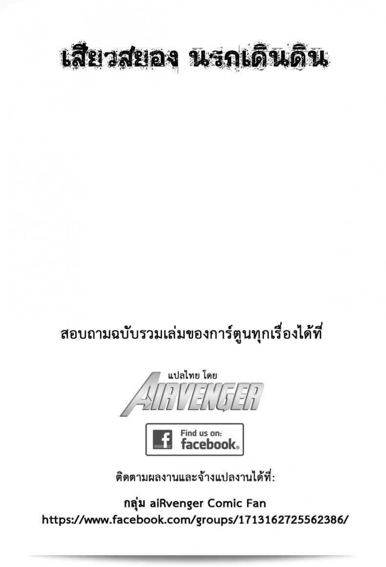 เริ่มแรกค่ายผู้พิฆาตทั้งหมดที่เจอกันและตายไปหมู่ 3 จากค่ายกลุ่มพวกของครอบครัวนี้มีสิ่งที่สนใจอย่างมาก 51