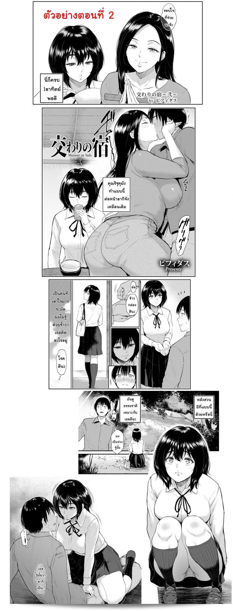 บ้านพักอาศัย [Bifidus] Majiwari no Yado ภาค 1 41