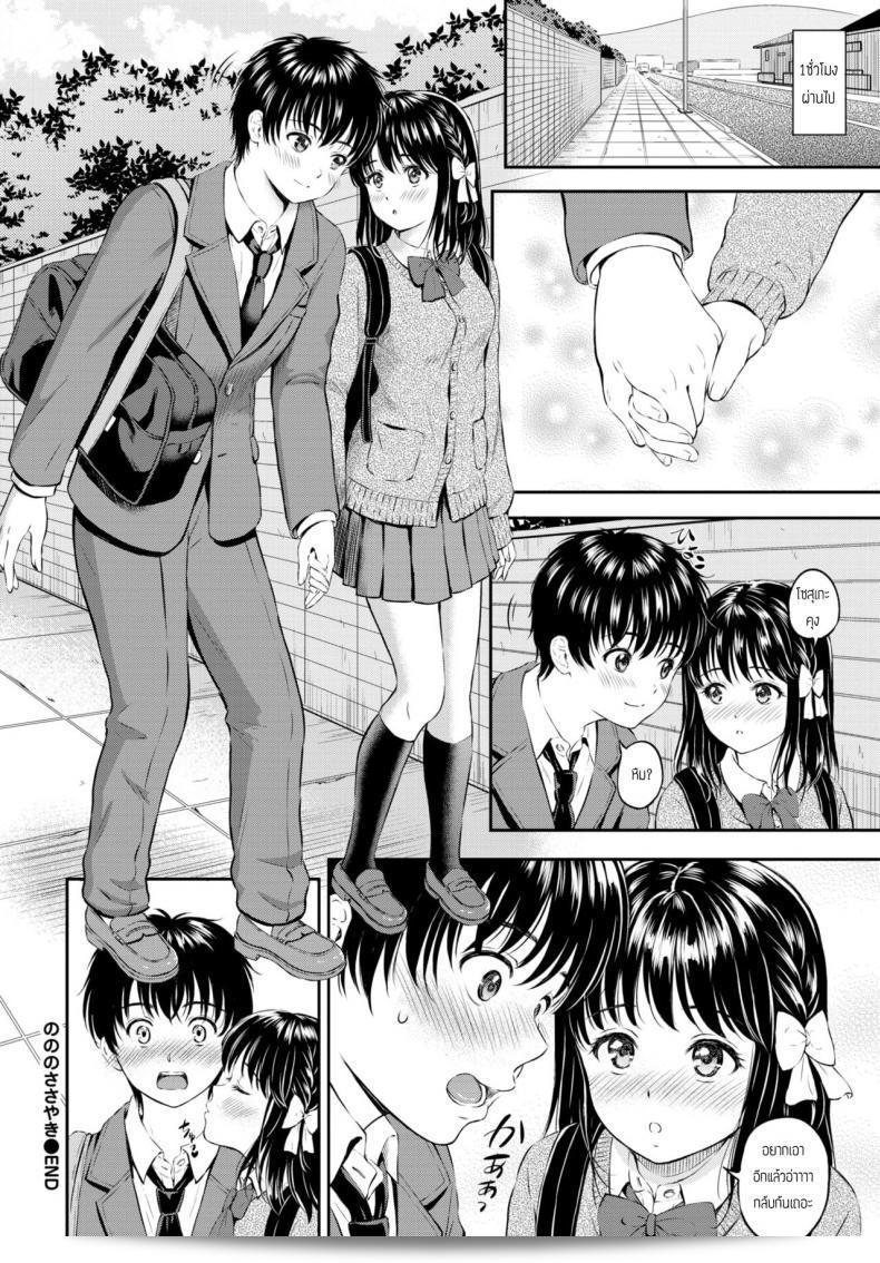 ถ้าชอบก็บอกแบบตรงๆสิ [Hanafuda Sakurano] Nono no Sasayaki 55