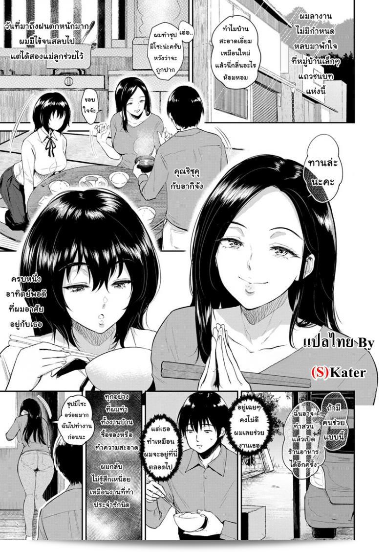 Bifidus Majiwari no Yado ภาค 2 ที่บ้าน 9