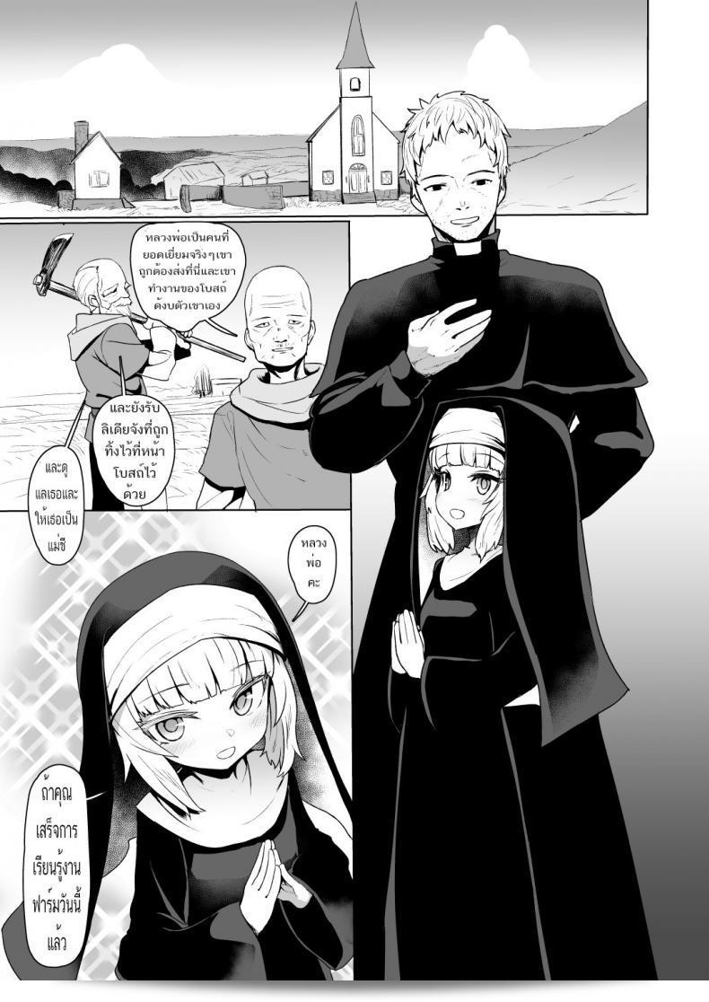 บุตรแห่งพระเจ้า (COMIC1☆13) [Yurerutikuwabu (สุมิเยะโอ)] บทที่ 1: โฉมหน้าของการทำร้ายและการกุมารช่วยให้นู้ด.