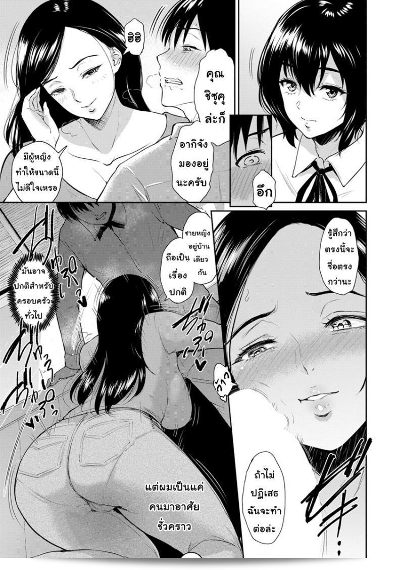 Bifidus Majiwari no Yado ภาค 2 ที่บ้าน 13