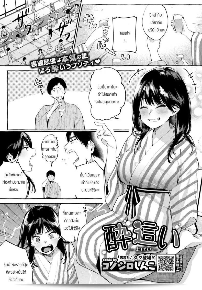 ลักหลับเป็นภาษาญี่ปุ่นหมายถึง "การสะกดสีให้เจาะใจ" หรือในภาษาอังกฤษคือ "Konoshiro Shinko Yobai" ที่มีความหมายว่า การสะกดสีให้รับรักด้วยคำพูดและพฤติกรรมที่น่าสนใจและโดดเด่น วัตถุประสงค์ของการลักหลับย่อมต้องการที่จะทำให้ตนเองมีความน่าสนใจในสายตาของคนอื่นเพื่อให้รับรักเป็นประโยชน์แก่ตนเอง 1