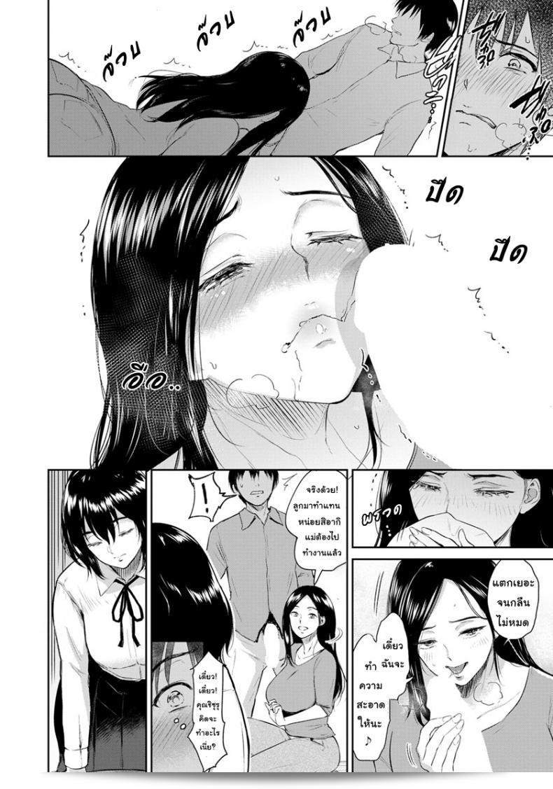 Bifidus Majiwari no Yado ภาค 2 ที่บ้าน 15