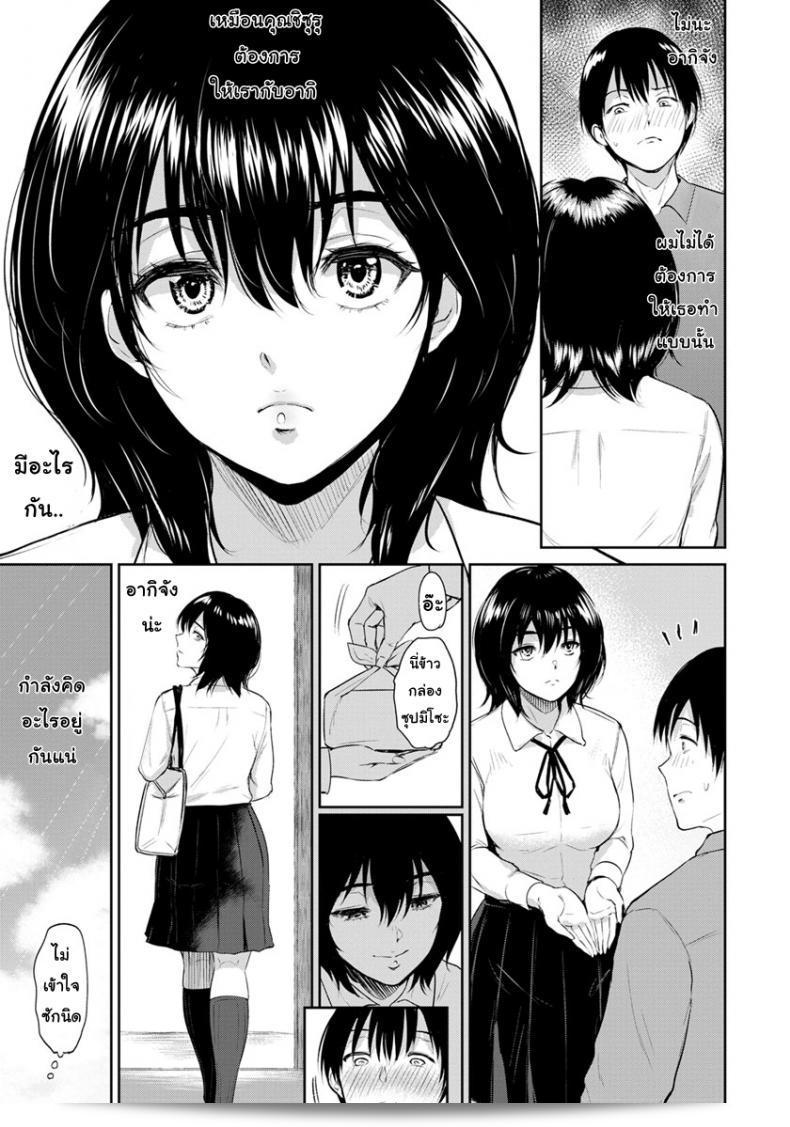 Bifidus Majiwari no Yado ภาค 2 ที่บ้าน 17