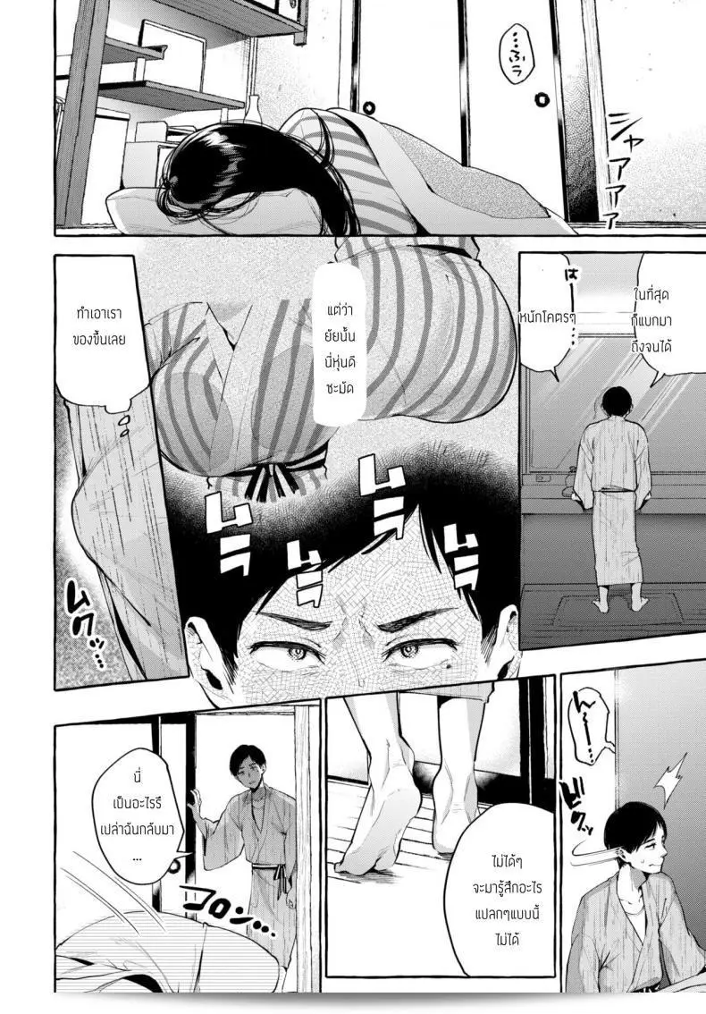 ลักหลับเป็นภาษาญี่ปุ่นหมายถึง "การสะกดสีให้เจาะใจ" หรือในภาษาอังกฤษคือ "Konoshiro Shinko Yobai" ที่มีความหมายว่า การสะกดสีให้รับรักด้วยคำพูดและพฤติกรรมที่น่าสนใจและโดดเด่น วัตถุประสงค์ของการลักหลับย่อมต้องการที่จะทำให้ตนเองมีความน่าสนใจในสายตาของคนอื่นเพื่อให้รับรักเป็นประโยชน์แก่ตนเอง 7