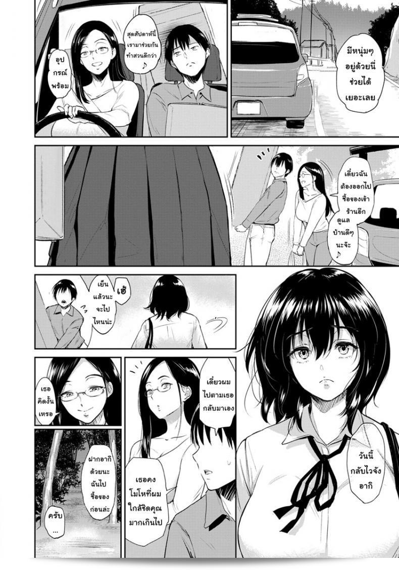 Bifidus Majiwari no Yado ภาค 2 ที่บ้าน 19