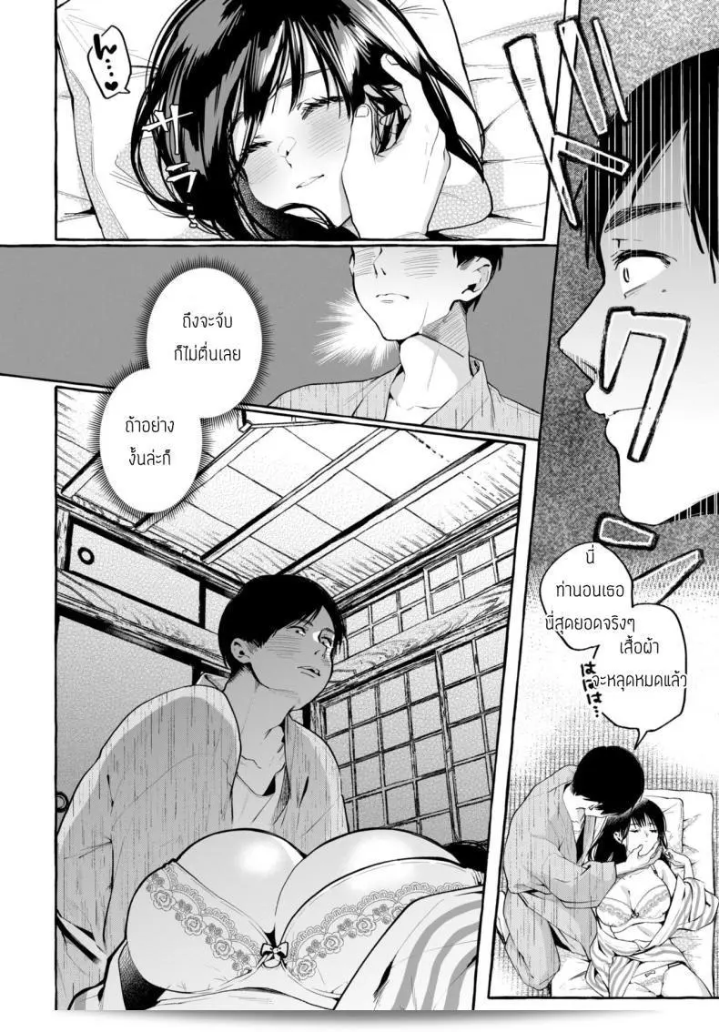ลักหลับเป็นภาษาญี่ปุ่นหมายถึง "การสะกดสีให้เจาะใจ" หรือในภาษาอังกฤษคือ "Konoshiro Shinko Yobai" ที่มีความหมายว่า การสะกดสีให้รับรักด้วยคำพูดและพฤติกรรมที่น่าสนใจและโดดเด่น วัตถุประสงค์ของการลักหลับย่อมต้องการที่จะทำให้ตนเองมีความน่าสนใจในสายตาของคนอื่นเพื่อให้รับรักเป็นประโยชน์แก่ตนเอง 11