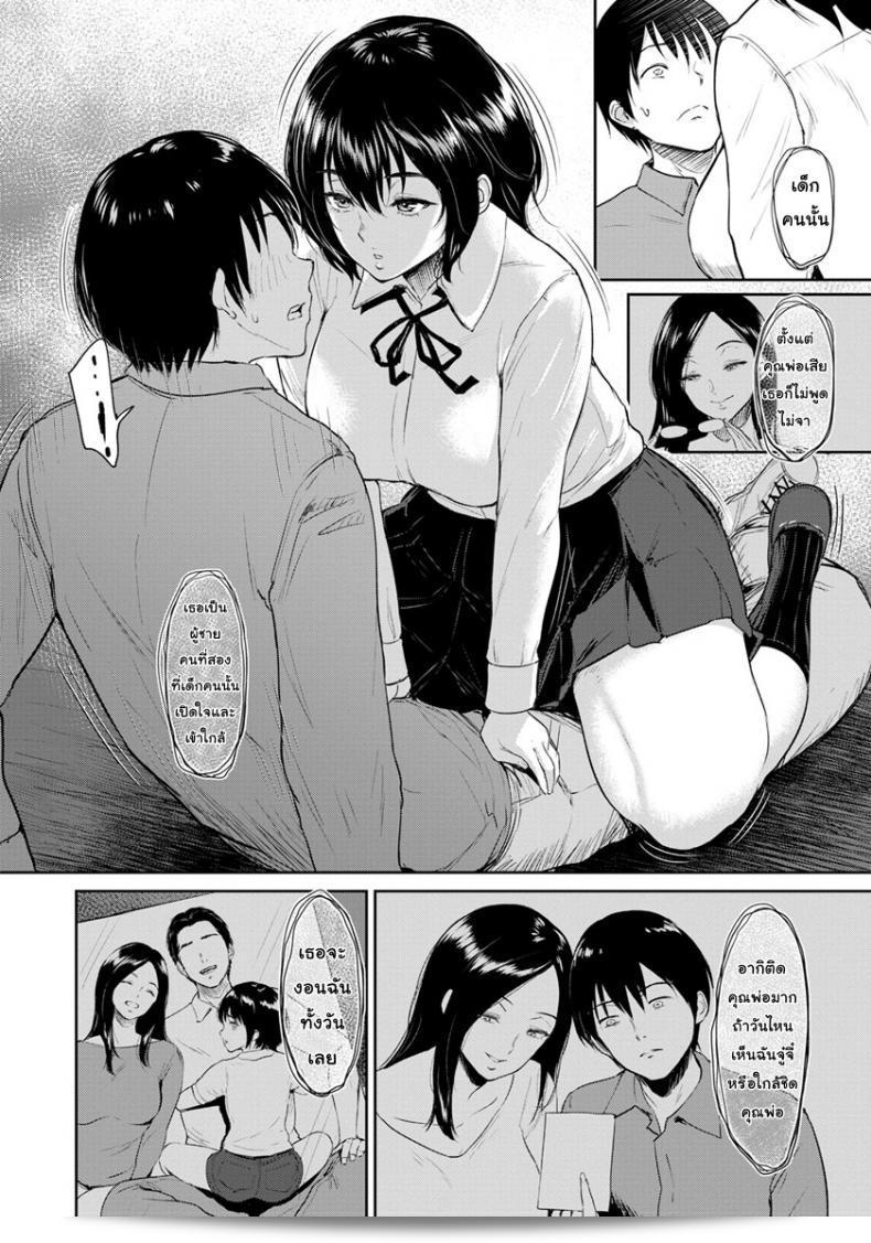 Bifidus Majiwari no Yado ภาค 2 ที่บ้าน 23