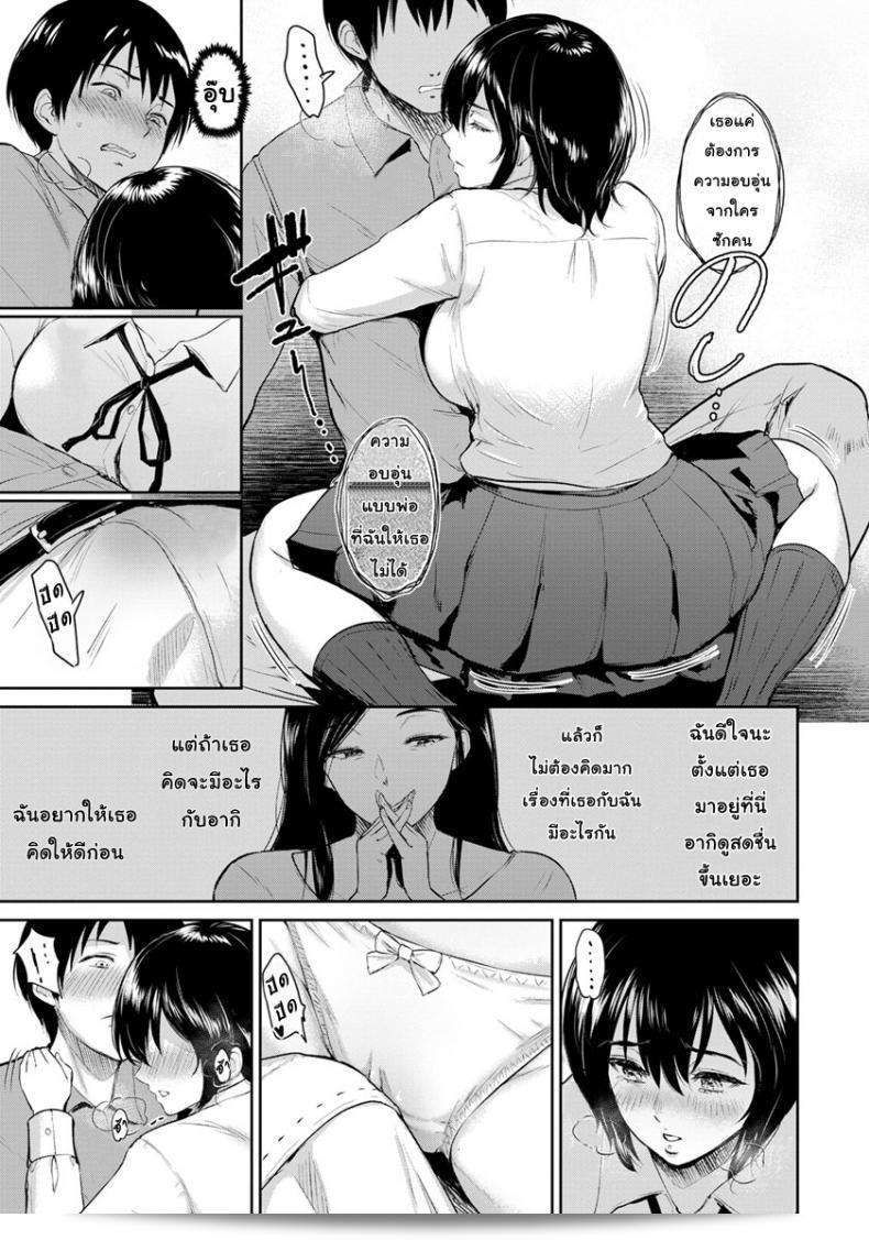 Bifidus Majiwari no Yado ภาค 2 ที่บ้าน 25