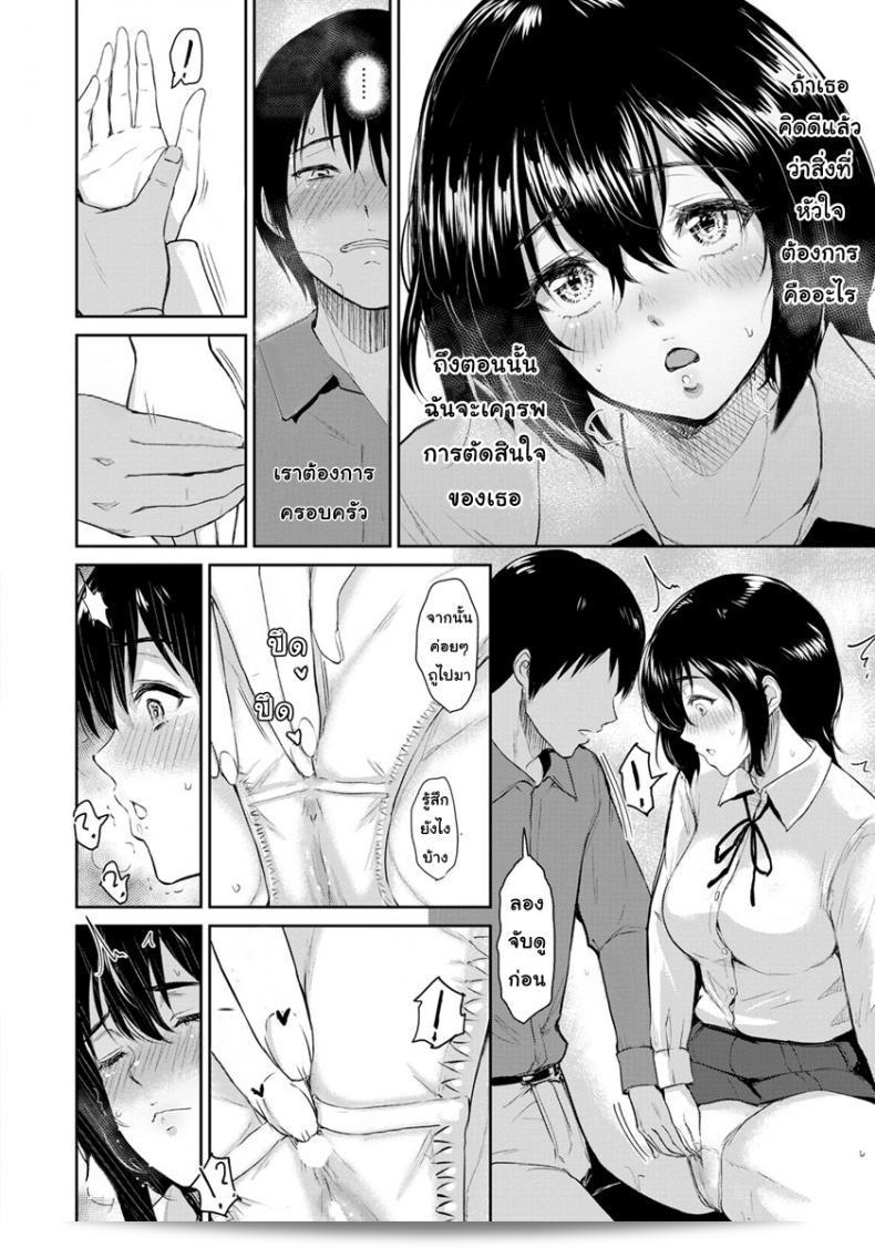 Bifidus Majiwari no Yado ภาค 2 ที่บ้าน 27