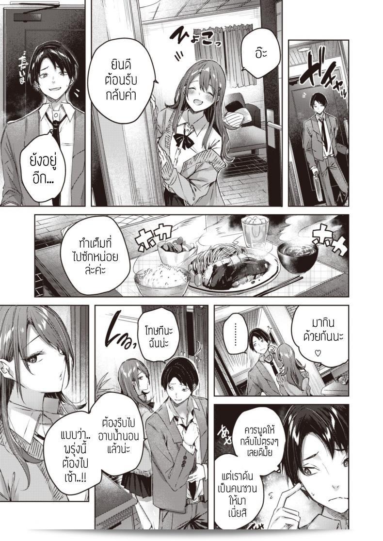 สาวแสบที่แอบS [kakao] "Ayamachi komachi" 13