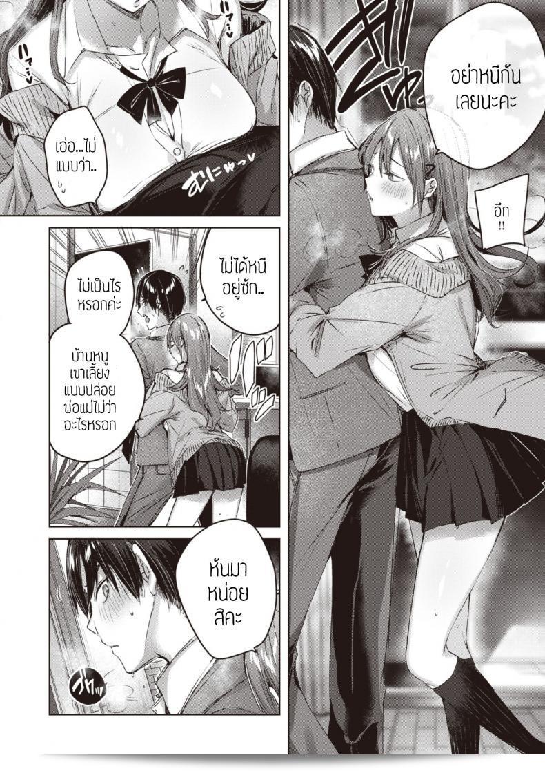 สาวแสบที่แอบS [kakao] "Ayamachi komachi" 15