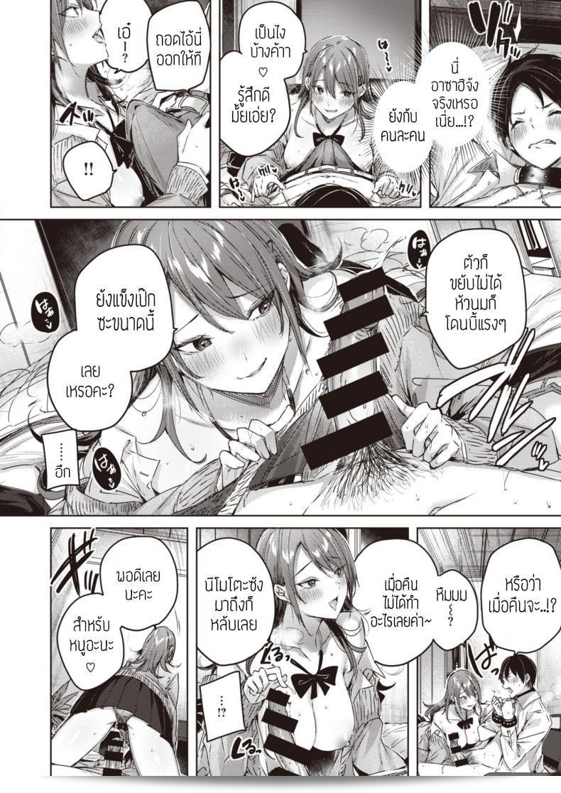 สาวแสบที่แอบS [kakao] "Ayamachi komachi" 23