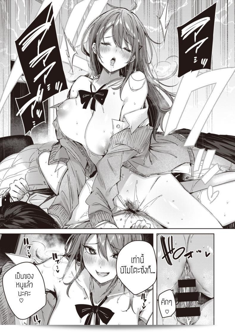 สาวแสบที่แอบS [kakao] "Ayamachi komachi" 45
