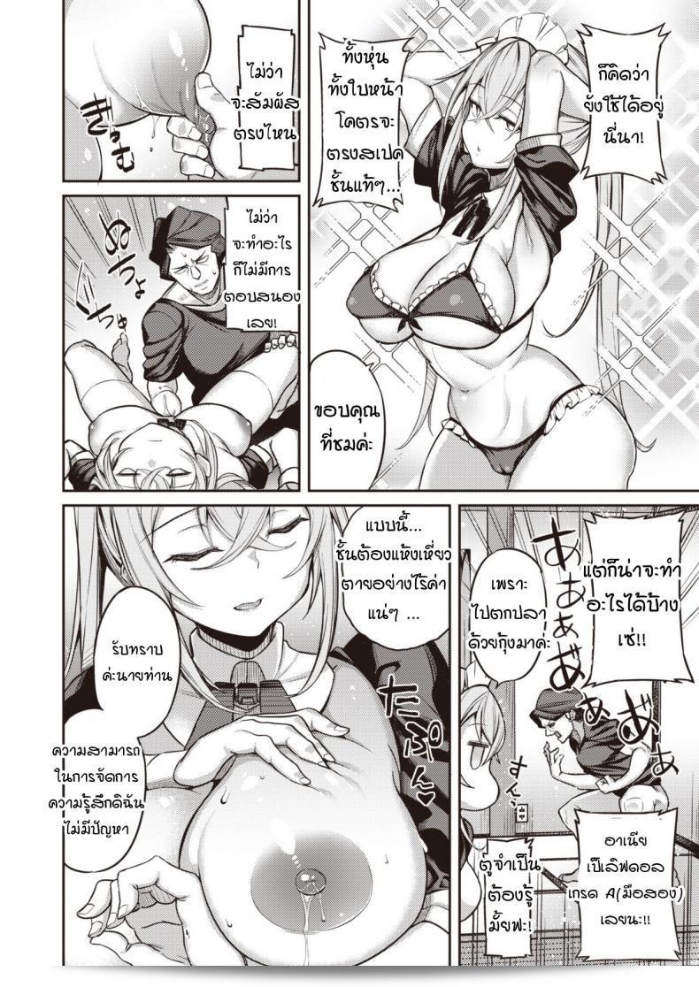 เลิฟดอลที่ใส่ใจในการฝัน แต่กลับพบกับความทุกข์ทรมาน [Shingo.] Sunsun Doll 7