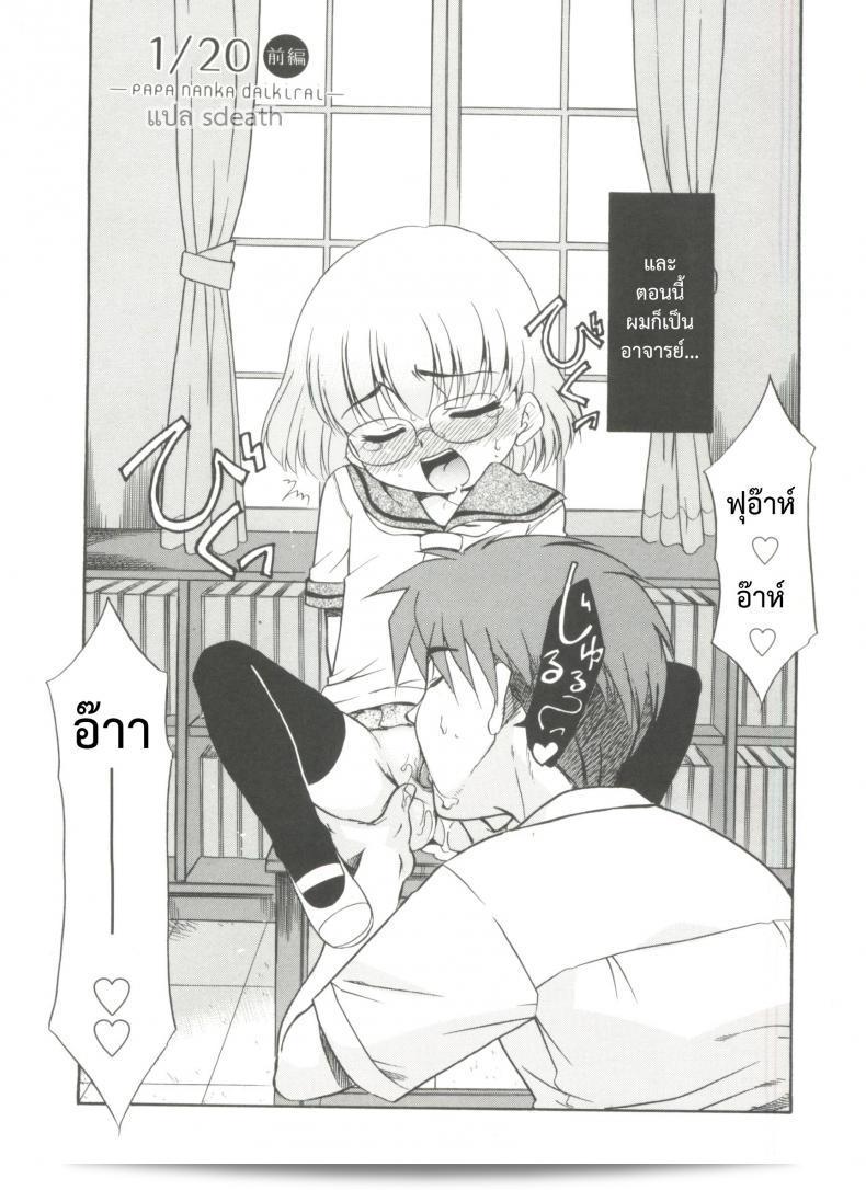 [เนโกเจน] ปําปะนังคืนาดายไไร Ch.3 ภาค 1 ลุงพันเป็นบ้านเดียวกันแล้วก็ไม่ได้บอกสักที 3
