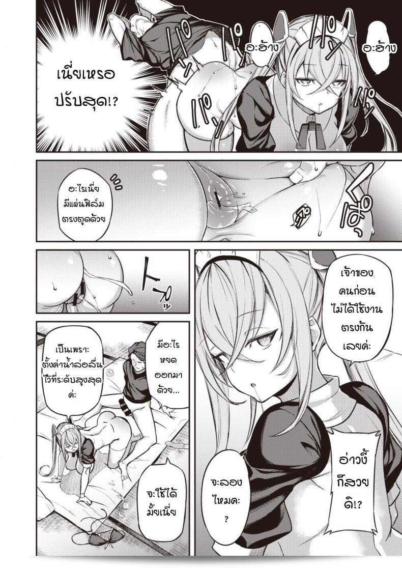 เลิฟดอลที่ใส่ใจในการฝัน แต่กลับพบกับความทุกข์ทรมาน [Shingo.] Sunsun Doll 15