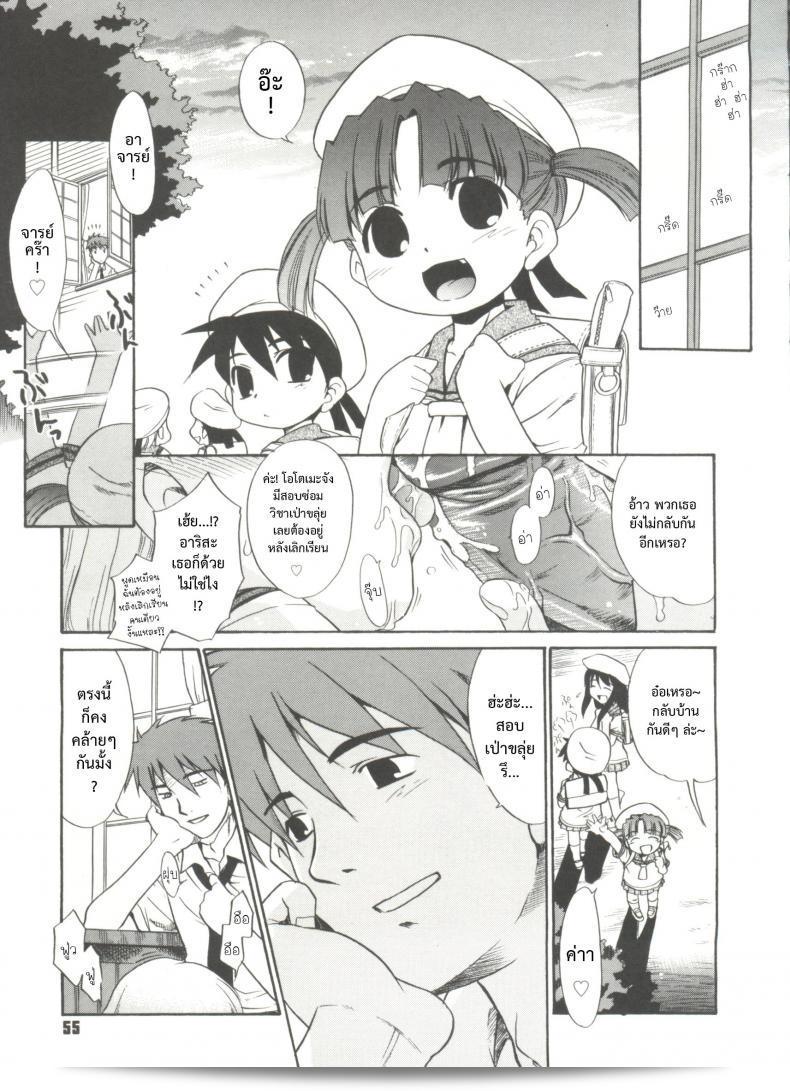 [เนโกเจน] ปําปะนังคืนาดายไไร Ch.3 ภาค 1 ลุงพันเป็นบ้านเดียวกันแล้วก็ไม่ได้บอกสักที 5