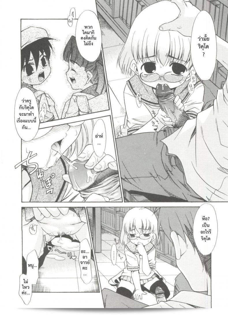 [เนโกเจน] ปําปะนังคืนาดายไไร Ch.3 ภาค 1 ลุงพันเป็นบ้านเดียวกันแล้วก็ไม่ได้บอกสักที 7