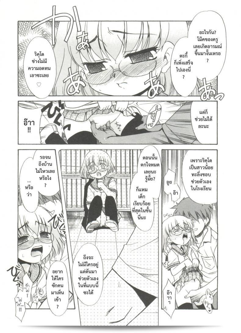[เนโกเจน] ปําปะนังคืนาดายไไร Ch.3 ภาค 1 ลุงพันเป็นบ้านเดียวกันแล้วก็ไม่ได้บอกสักที 9
