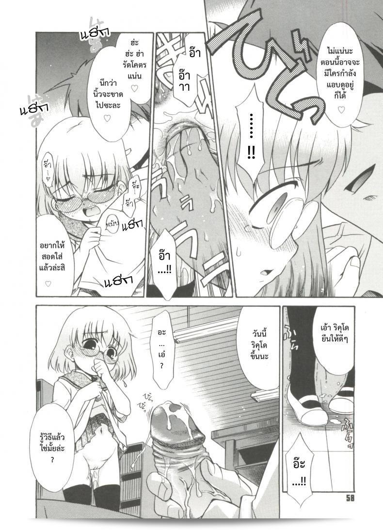 [เนโกเจน] ปําปะนังคืนาดายไไร Ch.3 ภาค 1 ลุงพันเป็นบ้านเดียวกันแล้วก็ไม่ได้บอกสักที 11