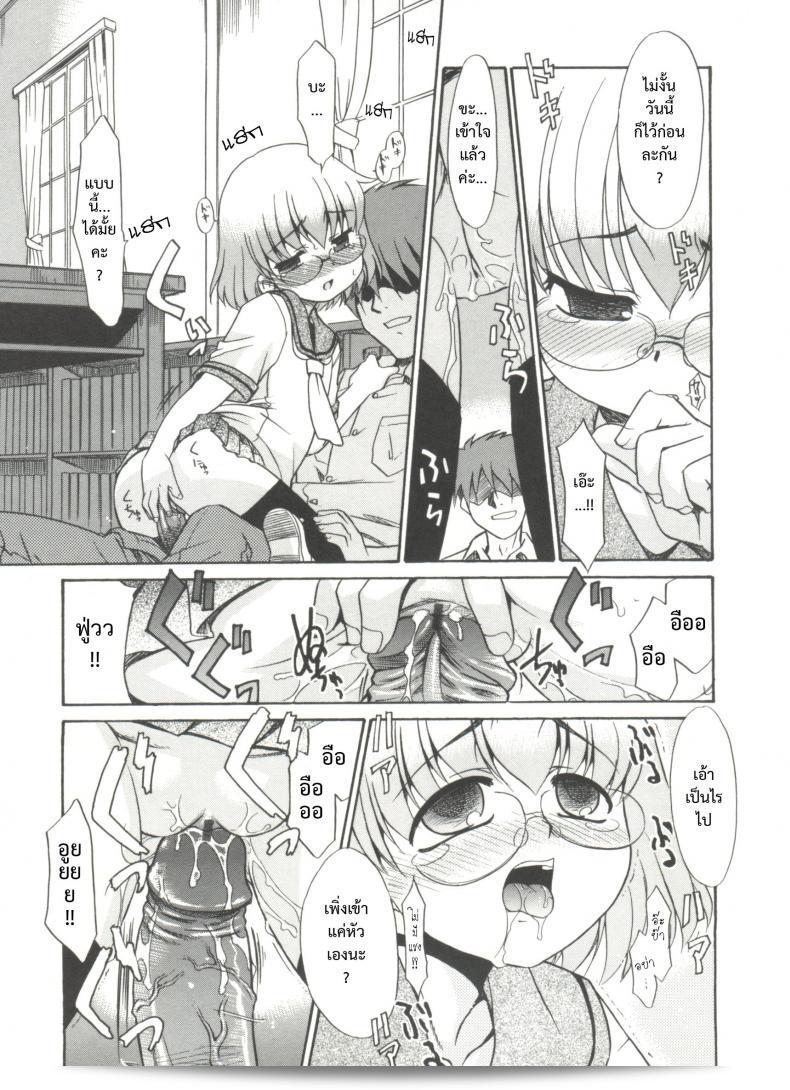 [เนโกเจน] ปําปะนังคืนาดายไไร Ch.3 ภาค 1 ลุงพันเป็นบ้านเดียวกันแล้วก็ไม่ได้บอกสักที 13