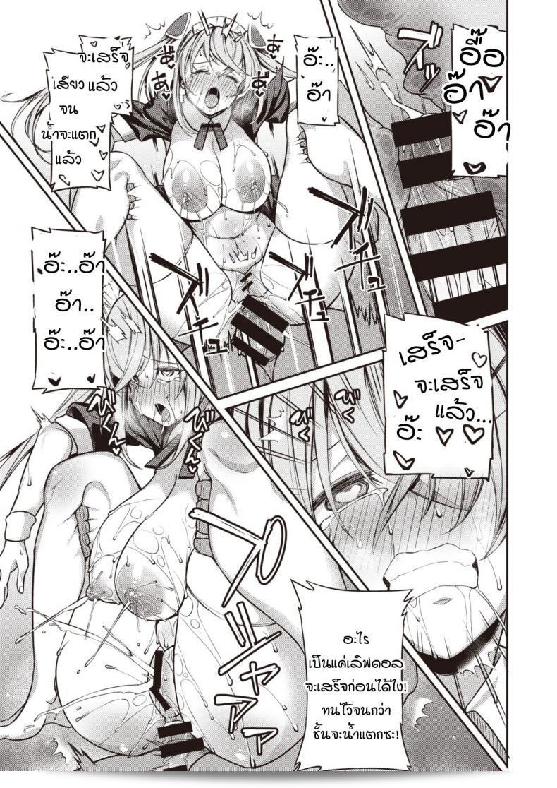 เลิฟดอลที่ใส่ใจในการฝัน แต่กลับพบกับความทุกข์ทรมาน [Shingo.] Sunsun Doll 29