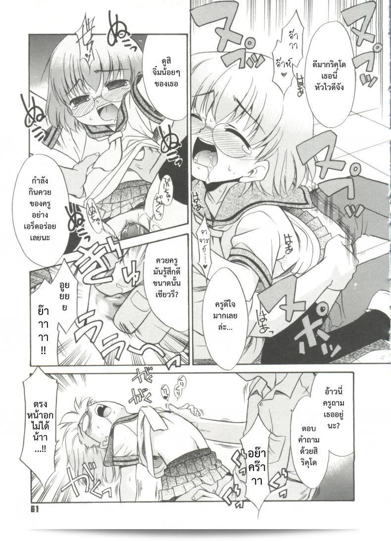 [เนโกเจน] ปําปะนังคืนาดายไไร Ch.3 ภาค 1 ลุงพันเป็นบ้านเดียวกันแล้วก็ไม่ได้บอกสักที 17