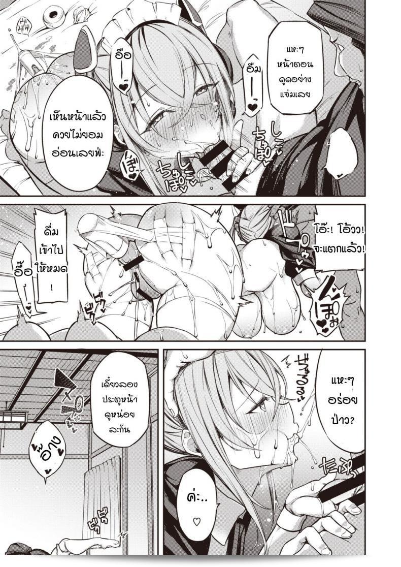 เลิฟดอลที่ใส่ใจในการฝัน แต่กลับพบกับความทุกข์ทรมาน [Shingo.] Sunsun Doll 33