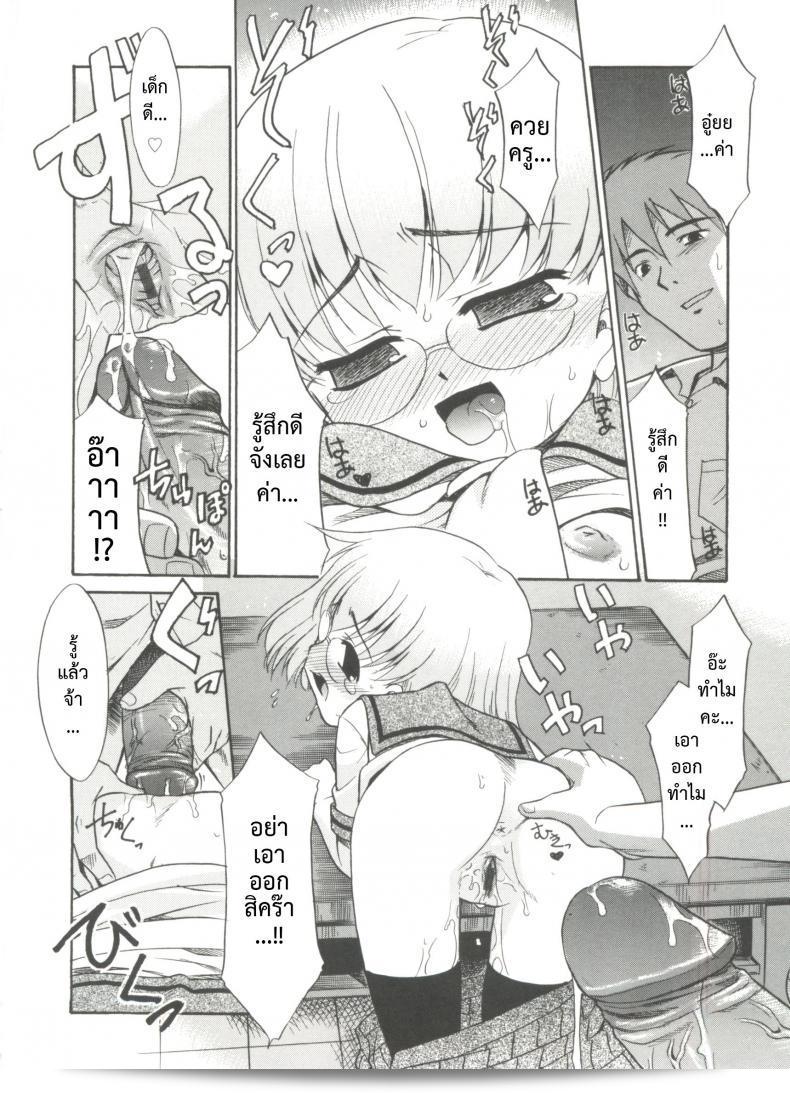 [เนโกเจน] ปําปะนังคืนาดายไไร Ch.3 ภาค 1 ลุงพันเป็นบ้านเดียวกันแล้วก็ไม่ได้บอกสักที 19