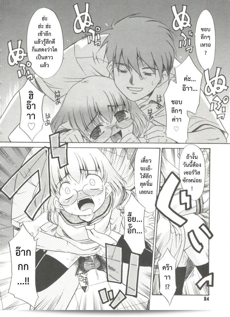 [เนโกเจน] ปําปะนังคืนาดายไไร Ch.3 ภาค 1 ลุงพันเป็นบ้านเดียวกันแล้วก็ไม่ได้บอกสักที 23