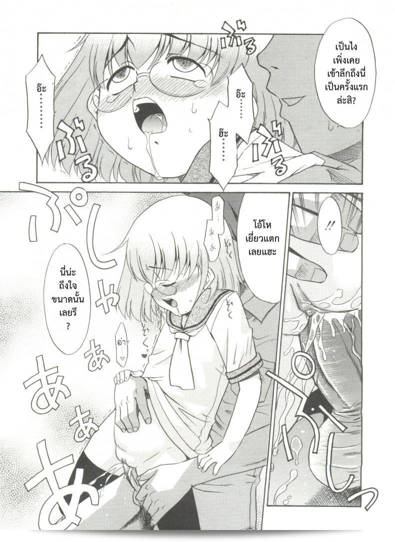 [เนโกเจน] ปําปะนังคืนาดายไไร Ch.3 ภาค 1 ลุงพันเป็นบ้านเดียวกันแล้วก็ไม่ได้บอกสักที 25