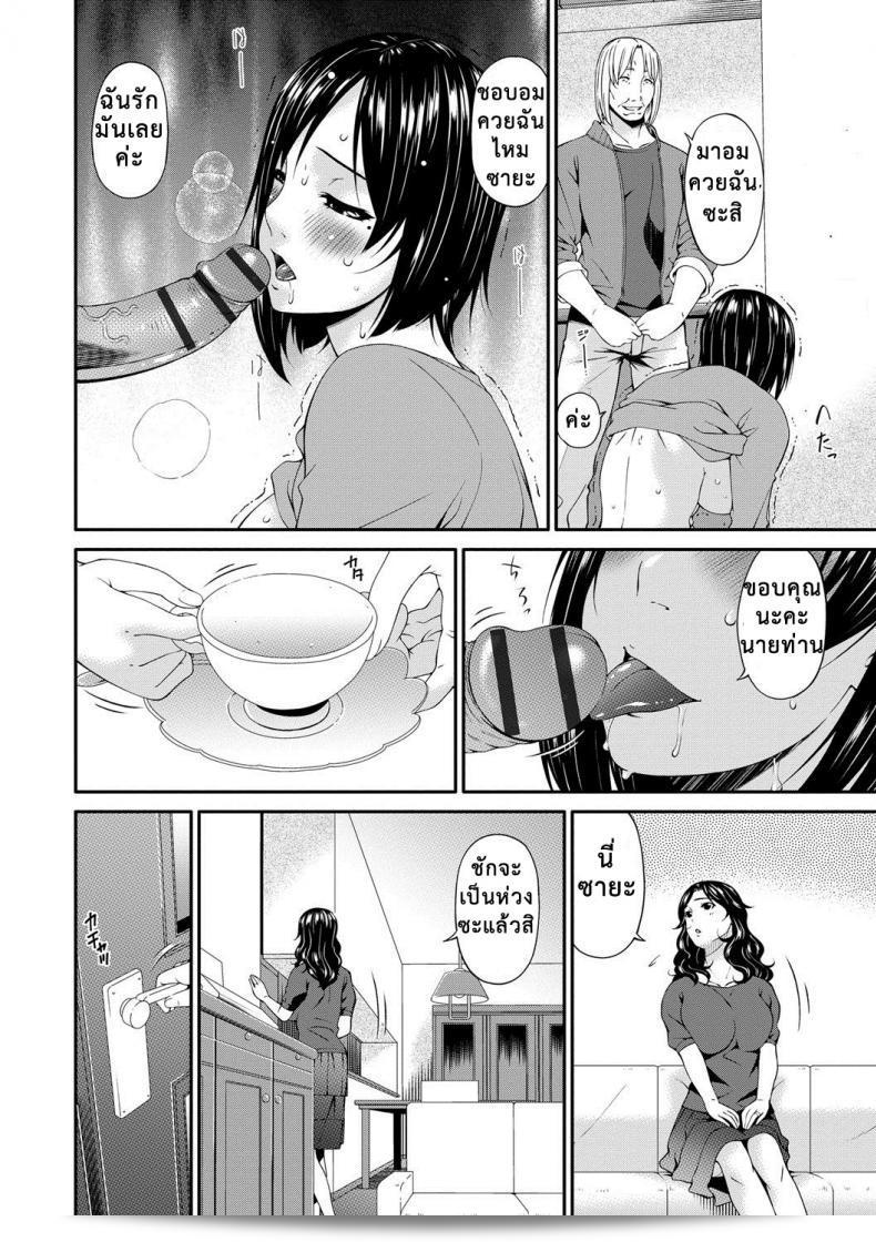 เมียอกแตกเพราะถูกแลกเปลี่ยนเป็นทาส [Bai Asuka] Swap Slave ภาค 9