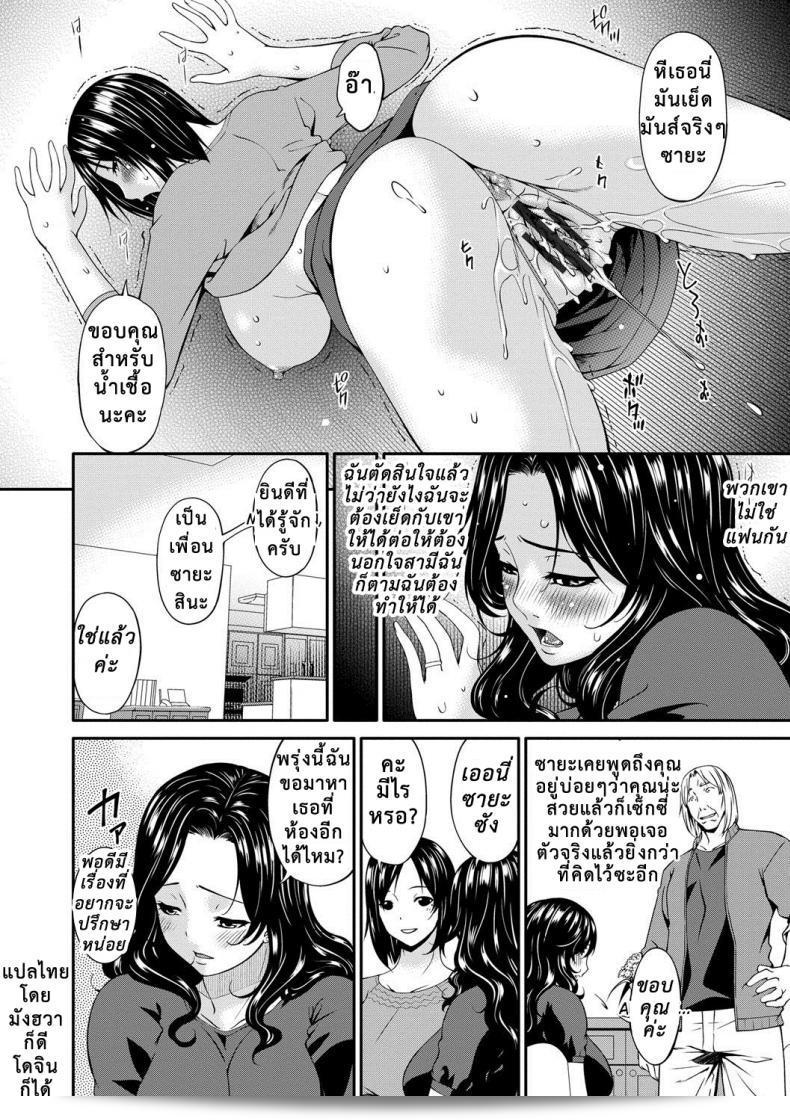 เมียอกแตกเพราะถูกแลกเปลี่ยนเป็นทาส [Bai Asuka] Swap Slave ภาค 21