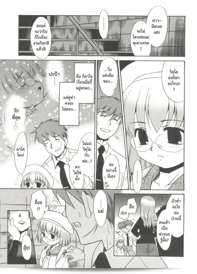 [เนโกเจน] ปําปะนังคืนาดายไไร Ch.3 ภาค 1 ลุงพันเป็นบ้านเดียวกันแล้วก็ไม่ได้บอกสักที 37