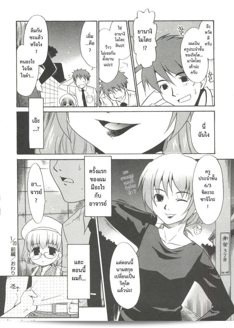 [เนโกเจน] ปําปะนังคืนาดายไไร Ch.3 ภาค 1 ลุงพันเป็นบ้านเดียวกันแล้วก็ไม่ได้บอกสักที 39