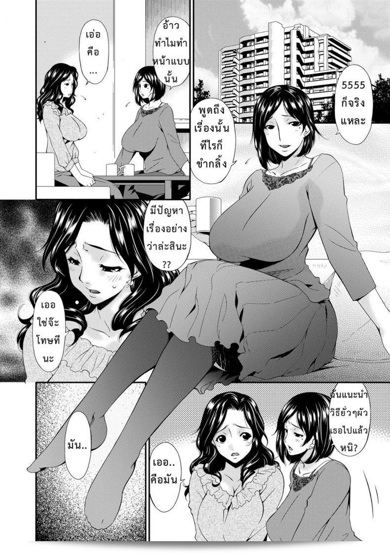 เมียกัดใจเสียเพราะต้องแลกคู่กับ [Bai Asuka] ทาสแลกเปลี่ยน ภาค 01 9