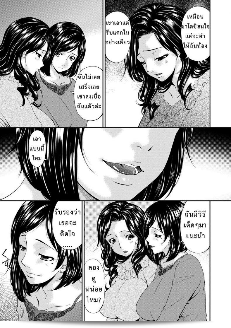 เมียกัดใจเสียเพราะต้องแลกคู่กับ [Bai Asuka] ทาสแลกเปลี่ยน ภาค 01 11