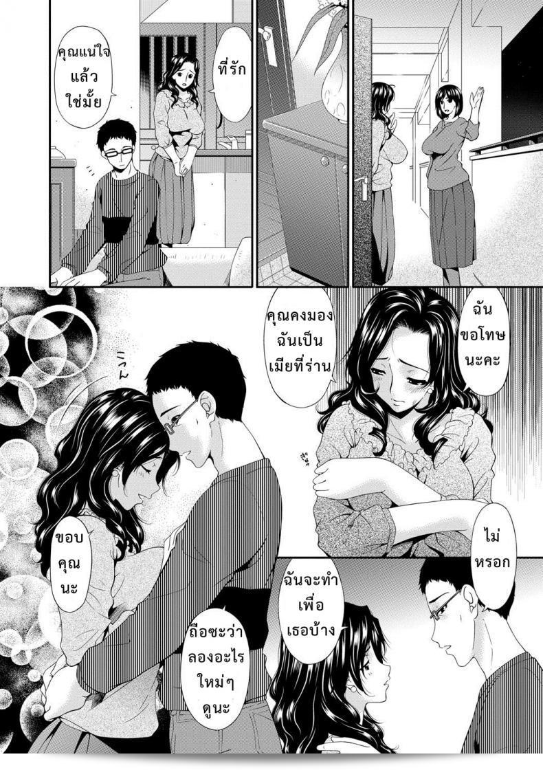 เมียกัดใจเสียเพราะต้องแลกคู่กับ [Bai Asuka] ทาสแลกเปลี่ยน ภาค 01 17