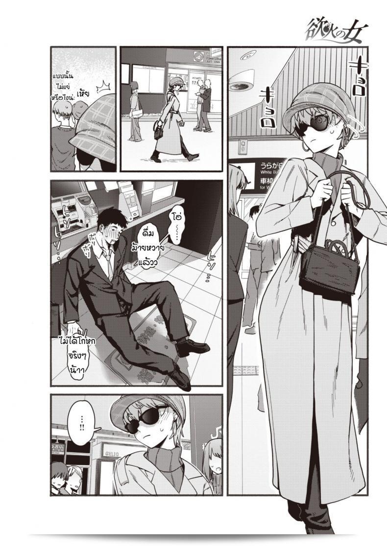 ฉันต้องการพบกับผู้ชาย [Osato] Yokka no Onna ที่ฉันต้องการ 3