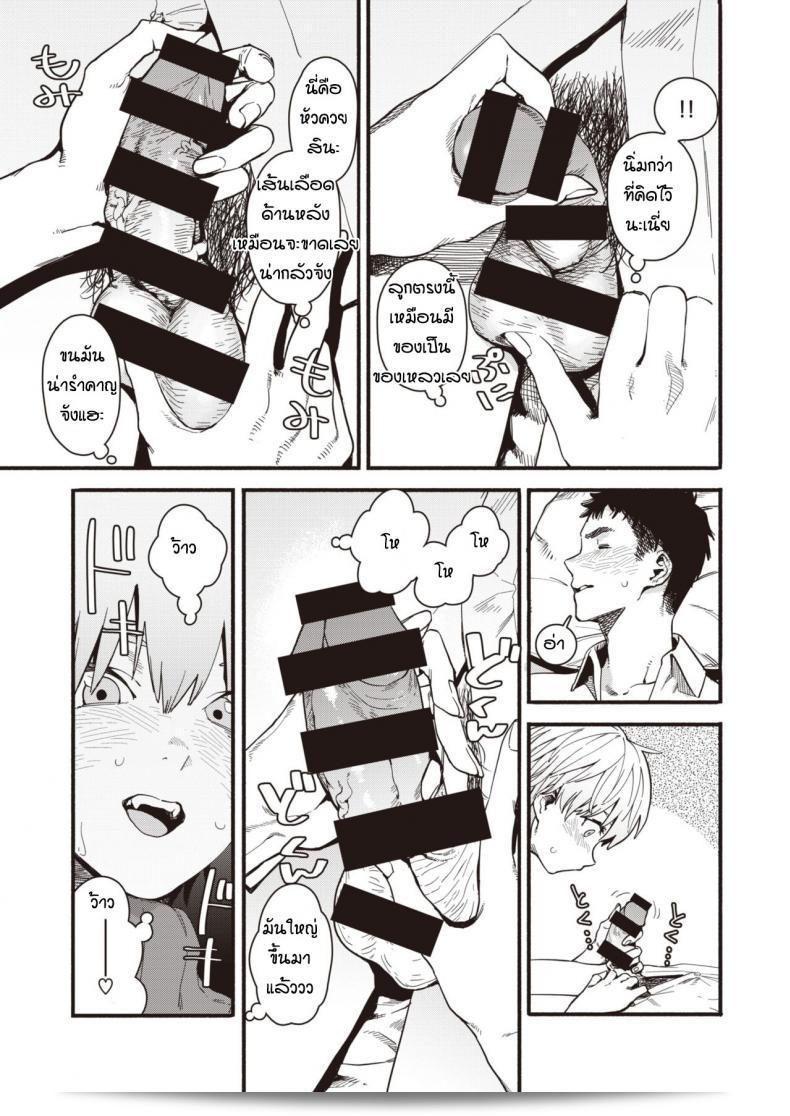 ฉันต้องการพบกับผู้ชาย [Osato] Yokka no Onna ที่ฉันต้องการ 13
