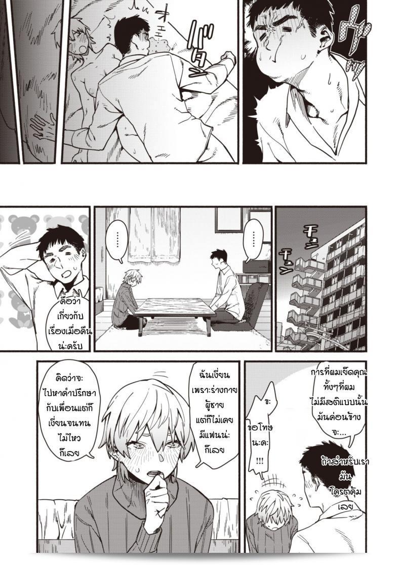 ฉันต้องการพบกับผู้ชาย [Osato] Yokka no Onna ที่ฉันต้องการ 41