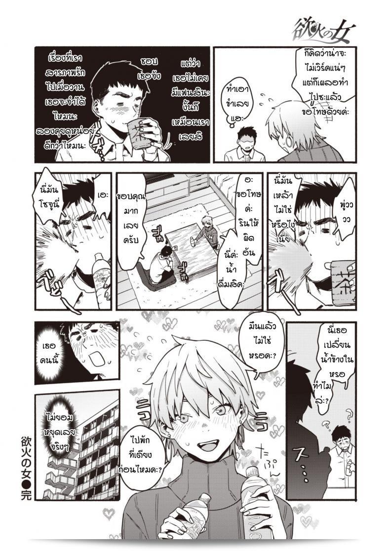 ฉันต้องการพบกับผู้ชาย [Osato] Yokka no Onna ที่ฉันต้องการ 43