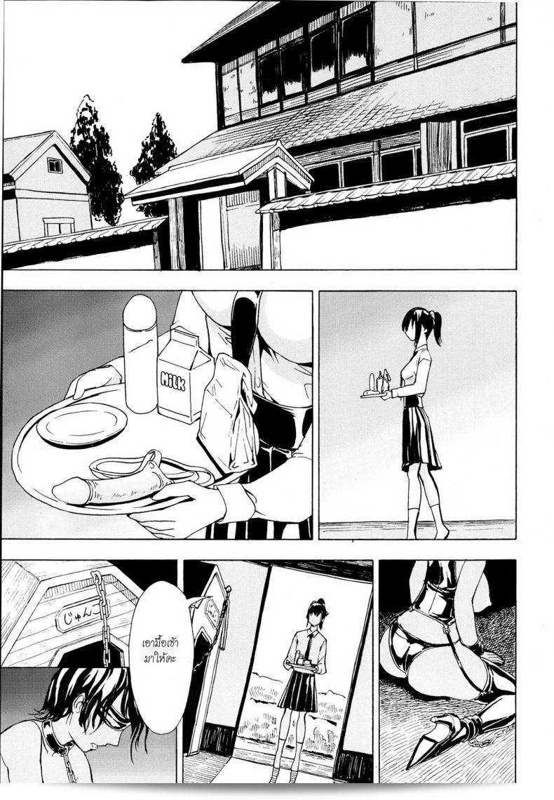 ฉันไม่อยากกลับไปที่บ้าน [Hakaba] Kedamono no Ie (Joukan) | The Beast House ภาค 01 5