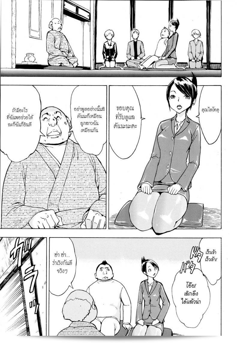 ฉันไม่อยากกลับไปที่บ้าน [Hakaba] Kedamono no Ie (Joukan) | The Beast House ภาค 01 13