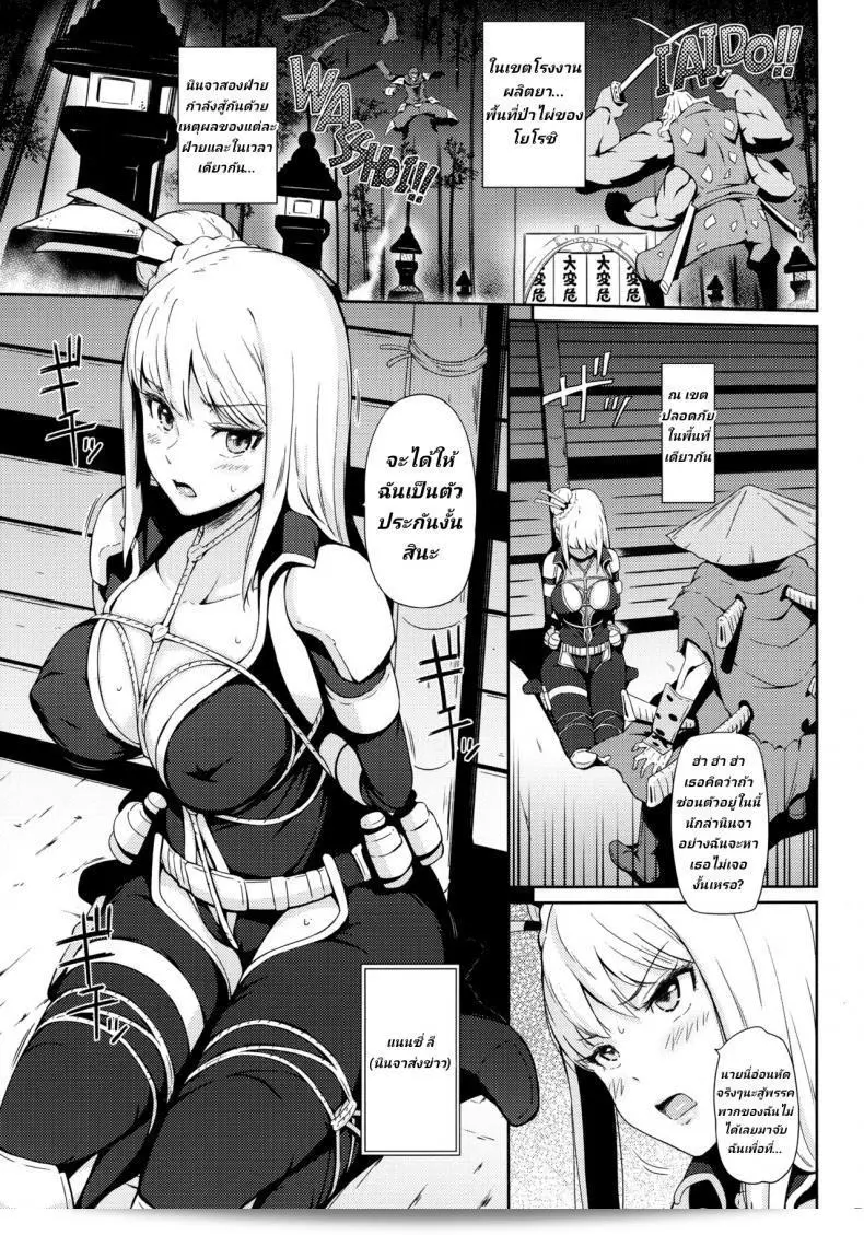 ฝึกนินจาด้วยการทานยาและการดุ้ย (C88) [Hissatsuwaza (Hissatsukun)] Taihen Kiken na... (Ninja Slayer) 3