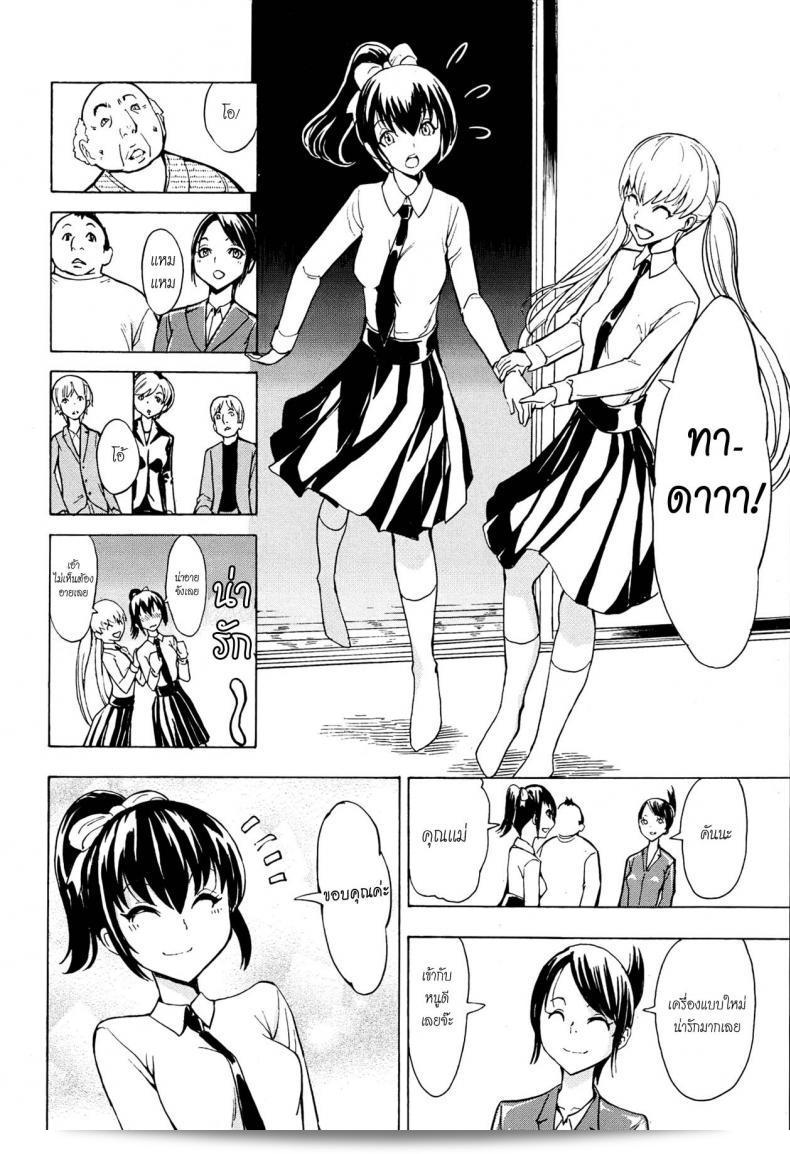 ฉันไม่อยากกลับไปที่บ้าน [Hakaba] Kedamono no Ie (Joukan) | The Beast House ภาค 01 15