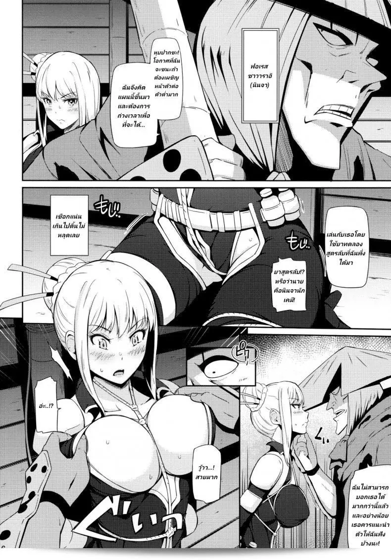ฝึกนินจาด้วยการทานยาและการดุ้ย (C88) [Hissatsuwaza (Hissatsukun)] Taihen Kiken na... (Ninja Slayer) 5